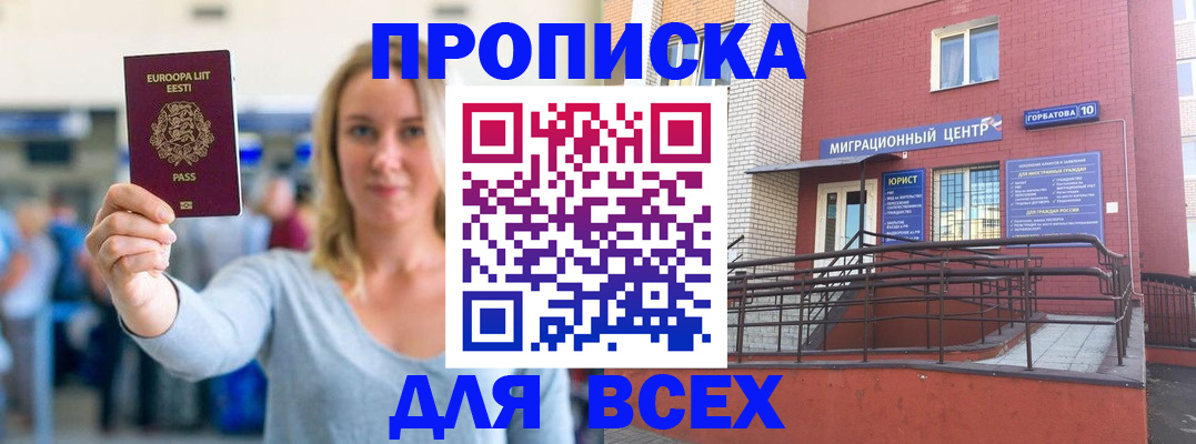 временная регистрация гарантия в Дубне