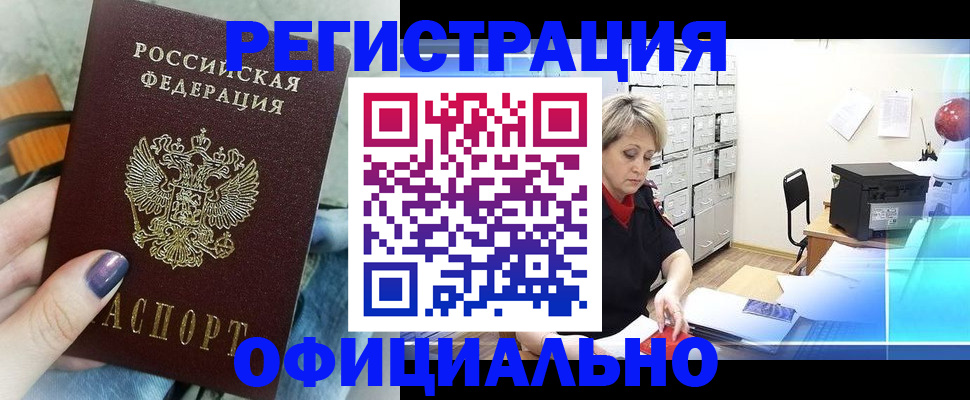 прописка для школы в Дубне