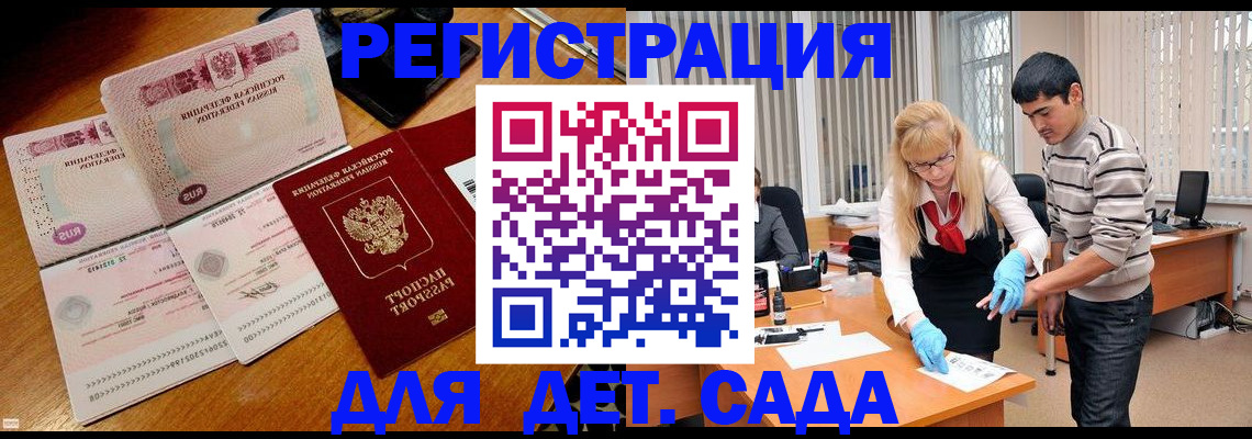 временная регистрация собственник в Дубне