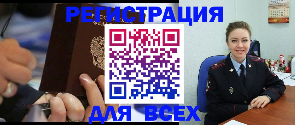 временная регистрация в Дубне