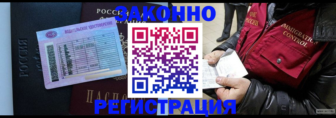 прописка для военкомата в Дубне
