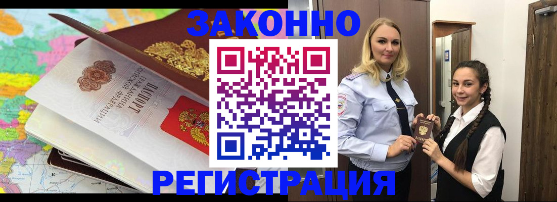 прописка от собственника в Дубне